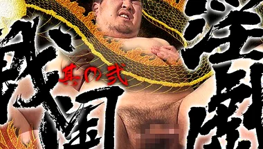 Sengoku Erotica-part 2
