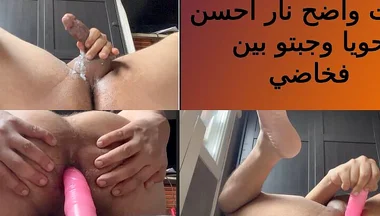 And for the First Time We Fear Him From the Lower He Harmed Me the Best Hawiya and His Meal Between My Thighs +18 Zaml 9ahba Gay
